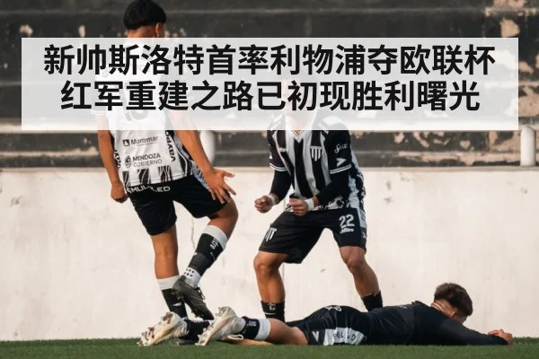 soccer goal celebration