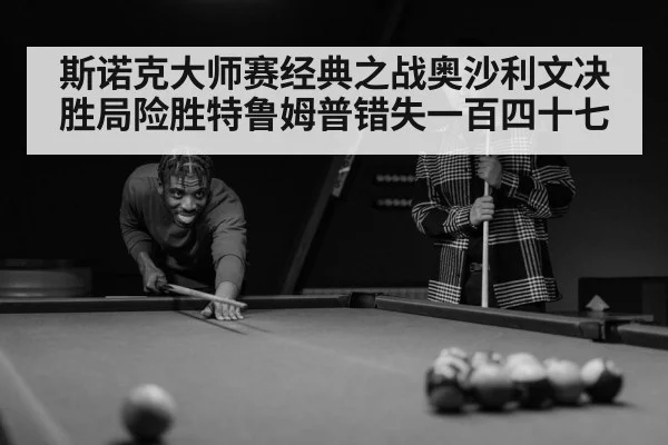 snooker player